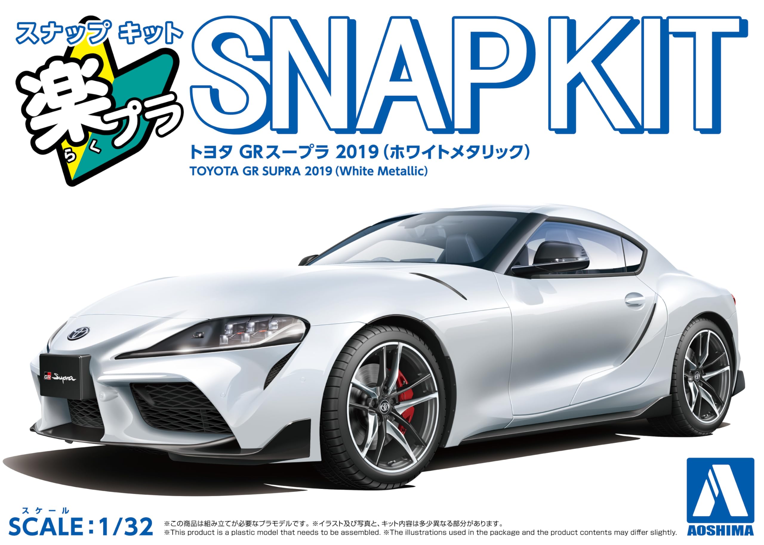 Amazon | 青島文化教材社(AOSHIMA) 1/32 楽プラ スナップキット No.13